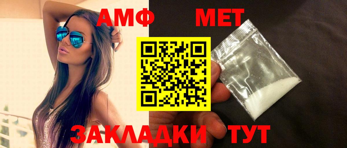 АМФЕТАМИН 97% Сердобск