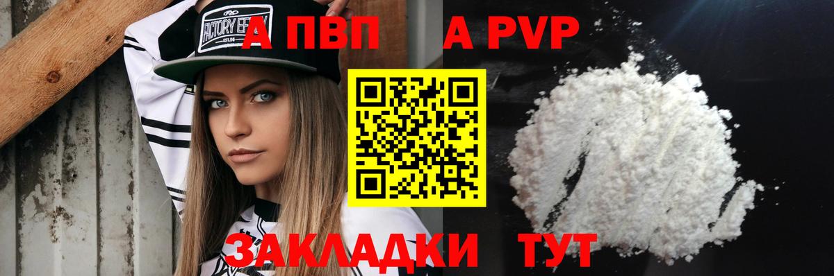 A-PVP Crystall  APVP крисы CK  Вход с VPN  где купить наркотик  Сердобск  Alpha-PVP кристаллы 