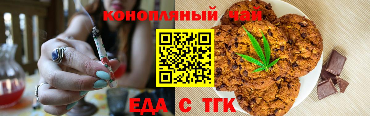Сердобск  Canna-Cookies конопля  Вход с VPN 