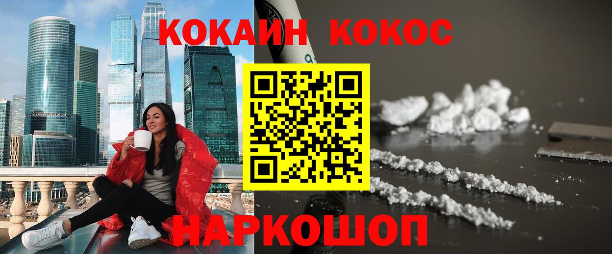 COCAIN 97% Сердобск