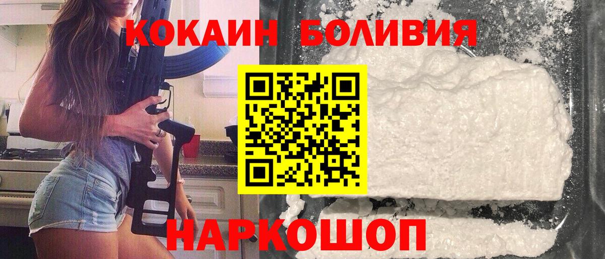 Сердобск  КОКАИН  Вход с VPN  Cocaine FishScale  купить закладку  COCAIN Перу 