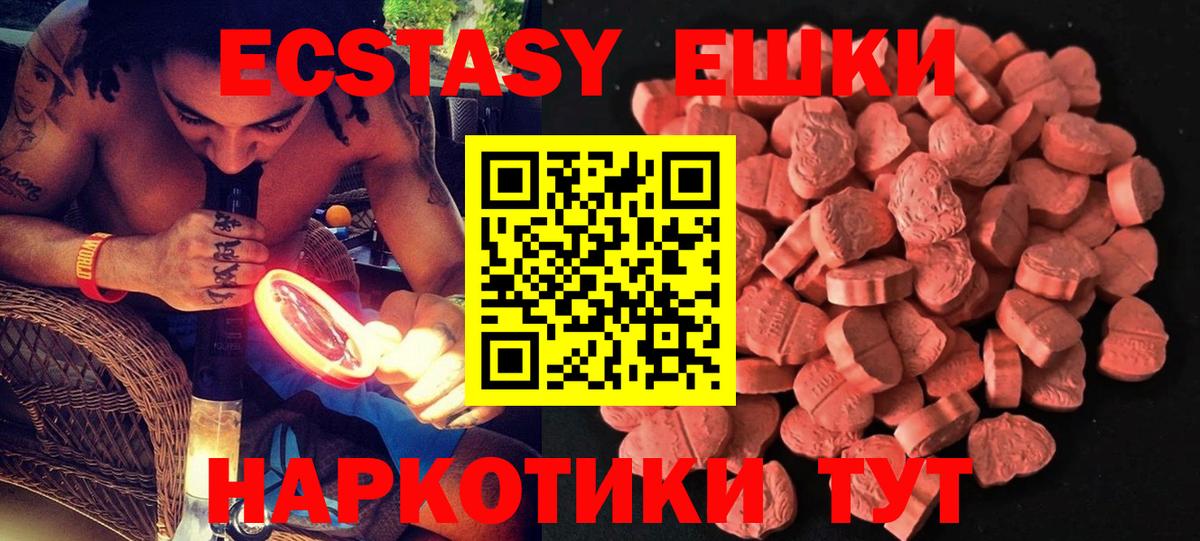 Ecstasy 280 MDMA Сердобск