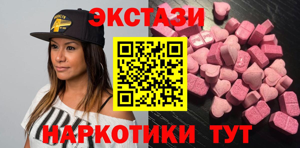 Экстази  Вход с VPN  Сердобск  Экстази XTC  Ecstasy диски 