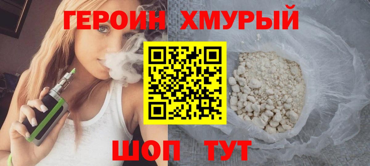 ГЕРОИН Афган Сердобск