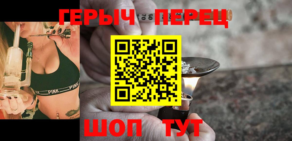 ГЕРОИН Heroin  Вход с VPN  Сердобск 