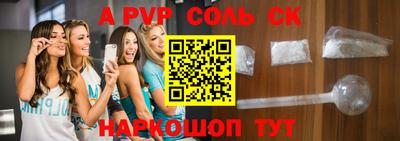 крисы Сланцы