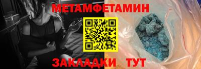 первитин Славянск-на-Кубани