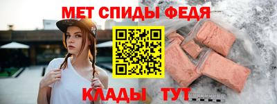 мефедрон Славгород