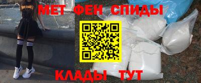 первитин Славянск-на-Кубани