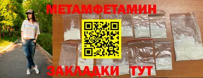 первитин Славянск-на-Кубани