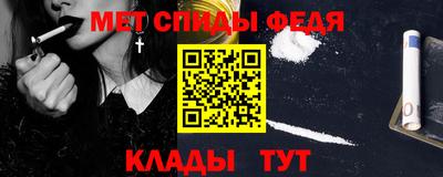 первитин Славянск-на-Кубани