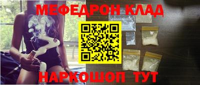 мефедрон Славгород