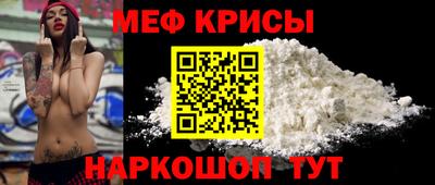 мефедрон Славгород