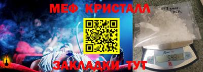 мефедрон Славгород