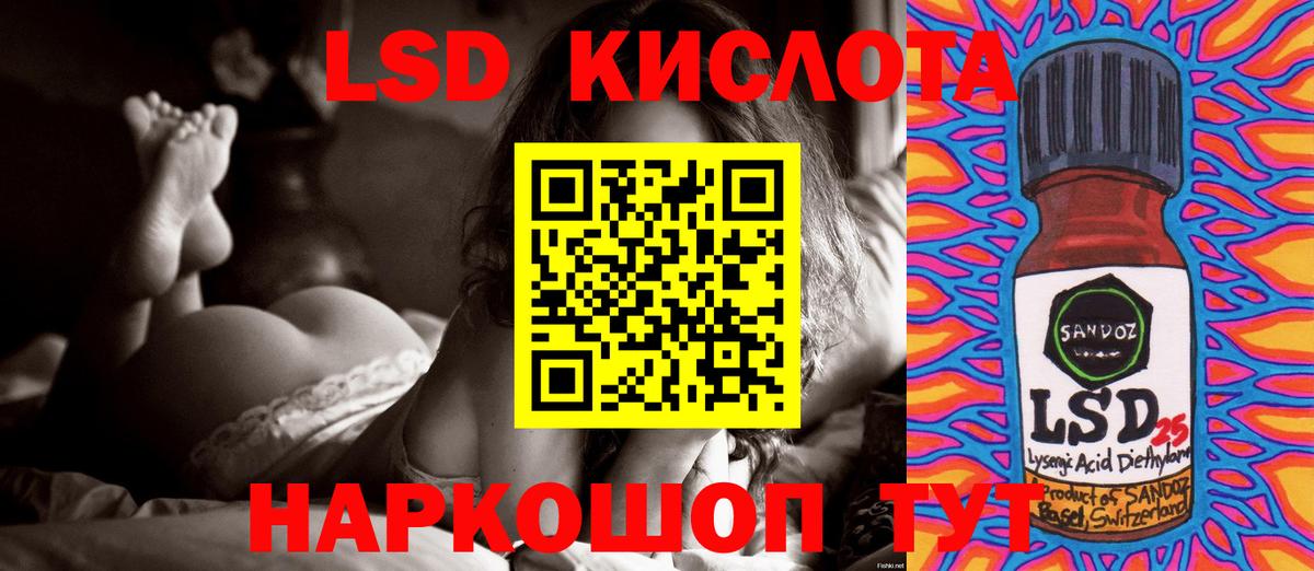LSD-25 экстази кислота  Вход с VPN  Сердобск  ЛСД экстази кислота 