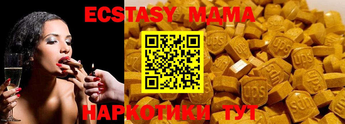 MDMA  МДМА Molly  Вход с VPN  Сердобск 