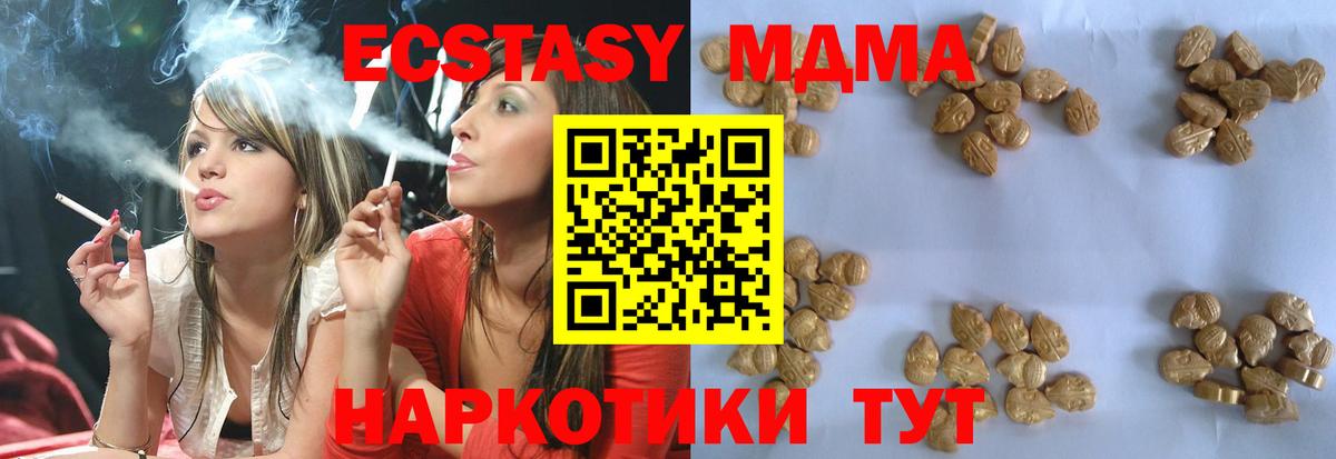 МДМА Molly Сердобск