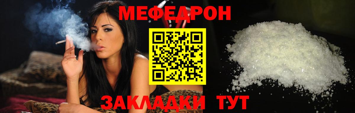 Меф мяу мяу мука Сердобск
