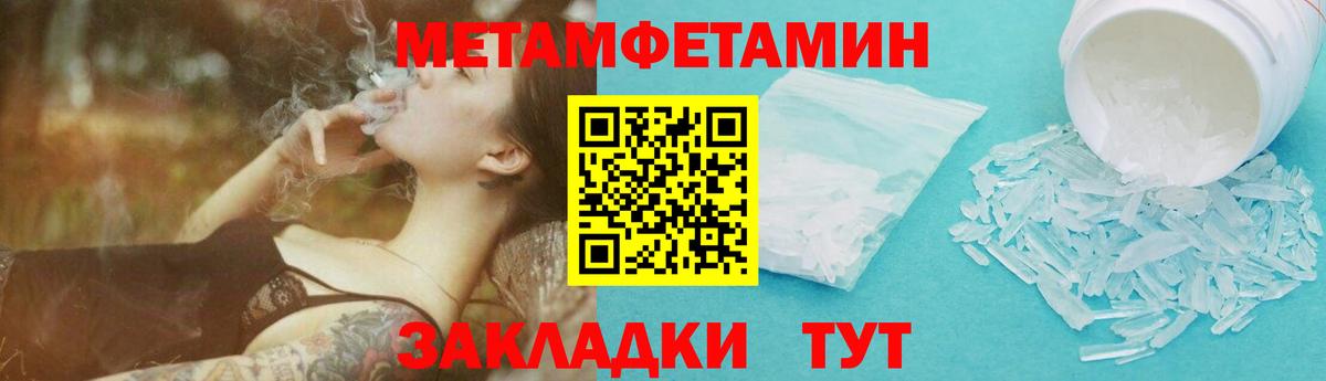 Сердобск  МЕТАМФЕТАМИН кристалл  Вход с VPN  МЕТАМФЕТАМИН кристалл 