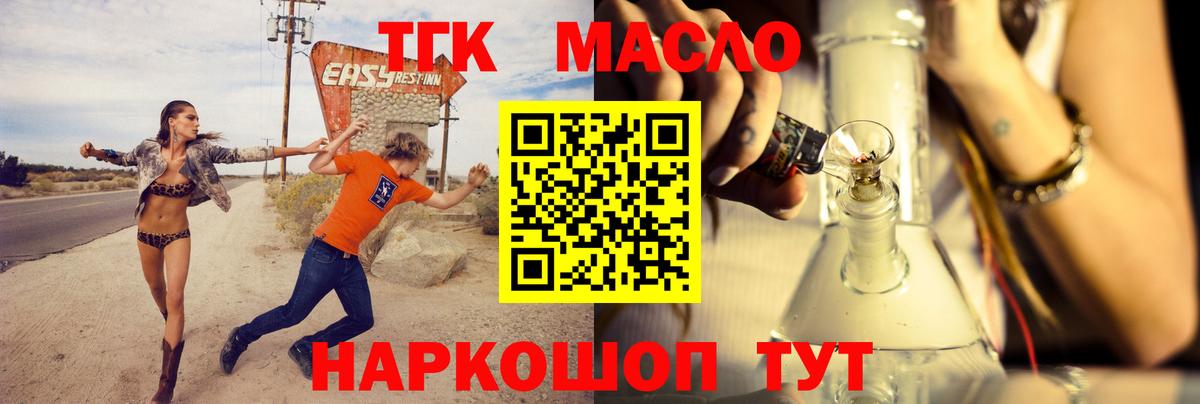 ТГК Wax Сердобск